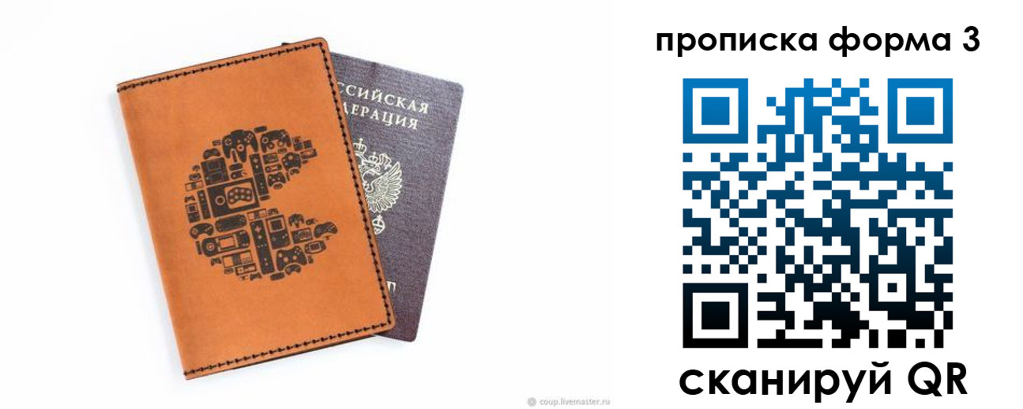 прописка для кредита в Юрьев-Польском